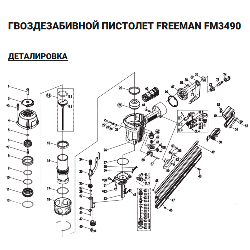 Уплотнительное кольцо (№12) для Freeman FM3490 уплотнительное кольцо 14 для freeman cn 90 [o ring]