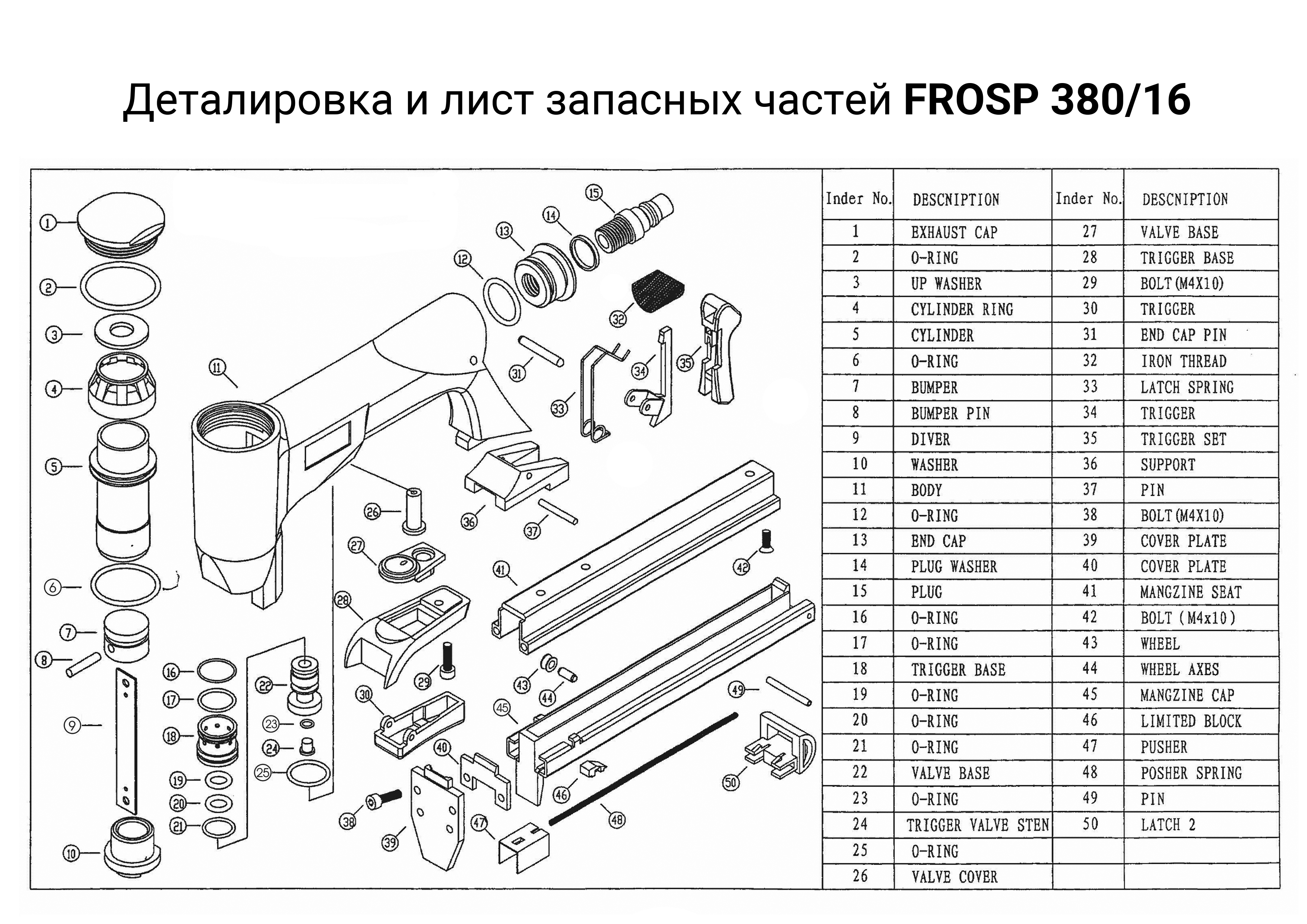 Поршень для FROSP 380/16 Вид№2