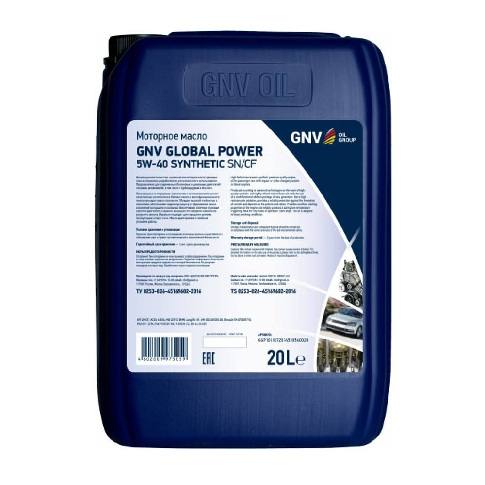 Масло компрессорное синтетическое GNV Compro Extra VDL 46 (20 литров) нс синтетическое трансмиссионное масло для тракторов opet