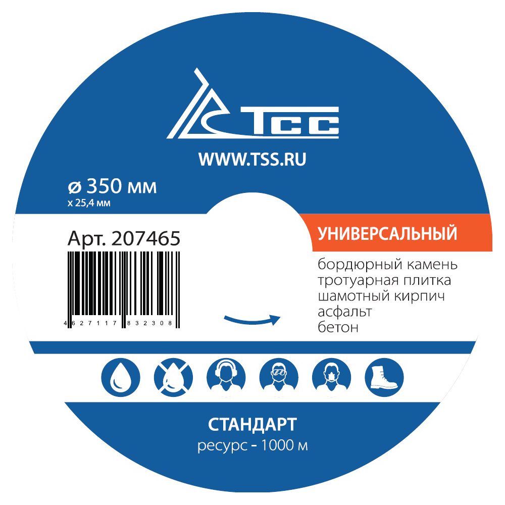 Алмазный диск ТСС-350 Универсальный (Стандарт) в Москве купить по низкой  цене - отзывы, фото, характеристики