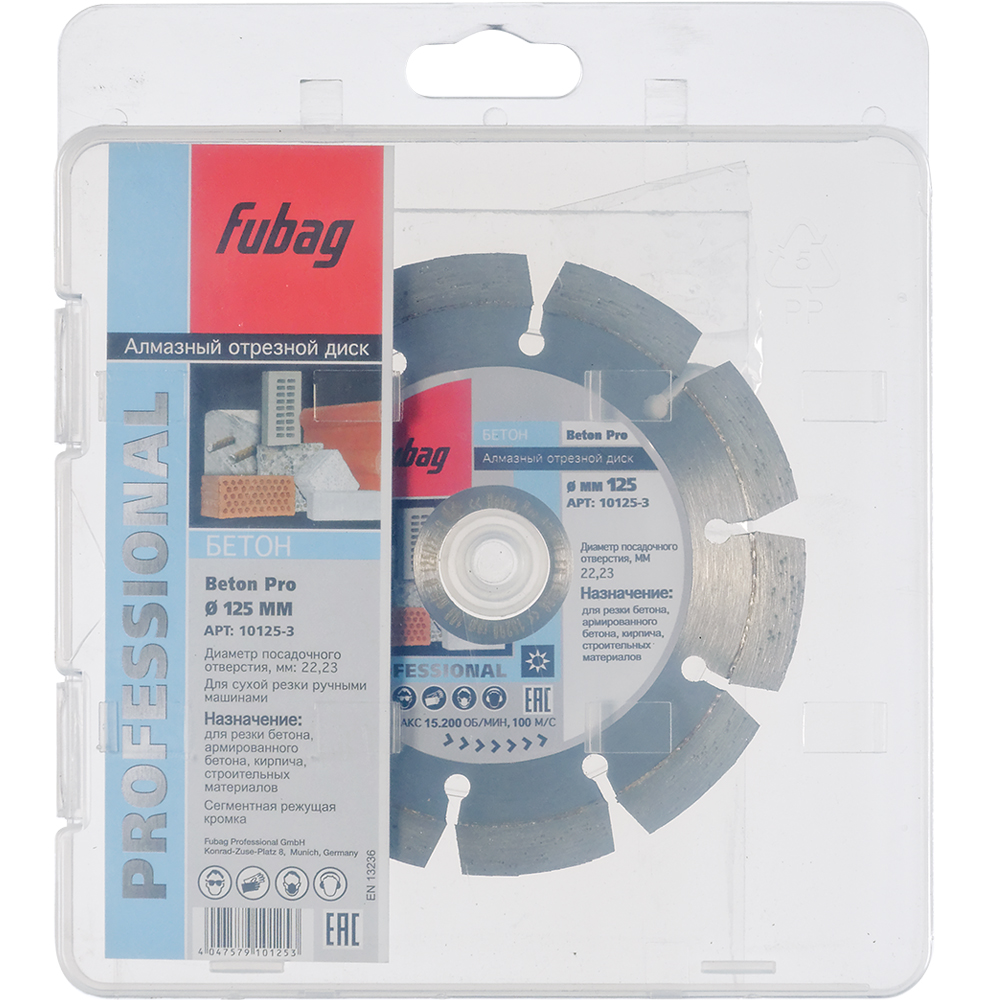 Алмазный отрезной диск Fubag Beton Pro D125 мм/ 22.2 мм [10125-3] диск для тсс dmd dmr600