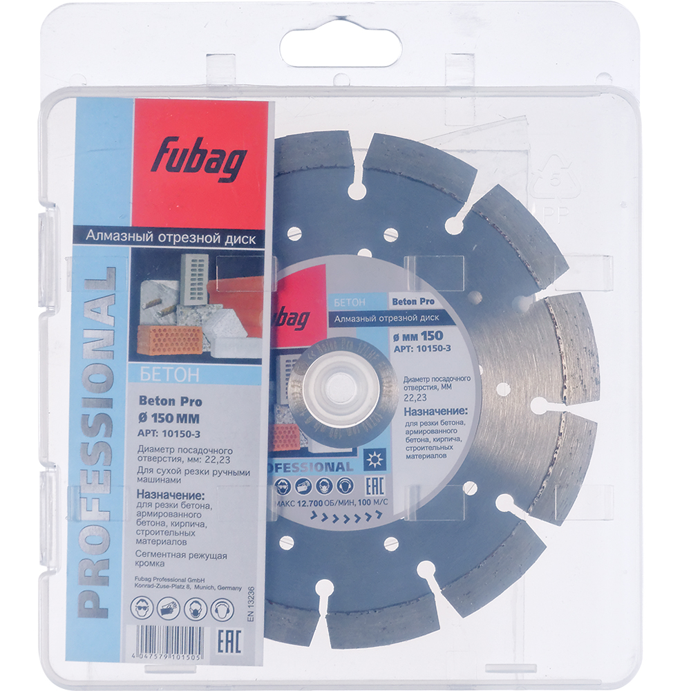 Алмазный отрезной диск Fubag Beton Pro D150 мм/ 22.2 мм [10150-3] диск 185 мм для с7 hitachi