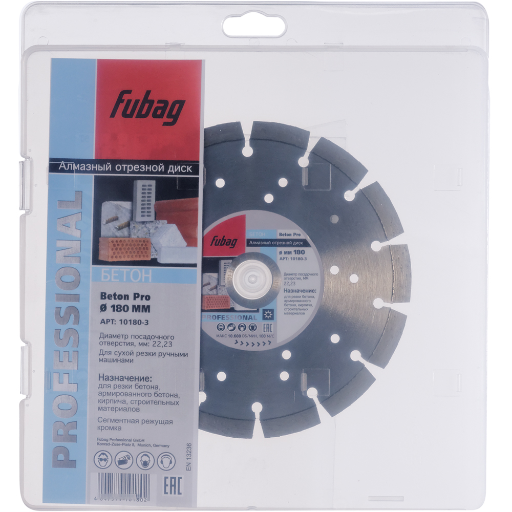 Алмазный отрезной диск Fubag Beton Pro D180 мм/ 22.2 мм [10180-3] диск 800 для tss dmd1000