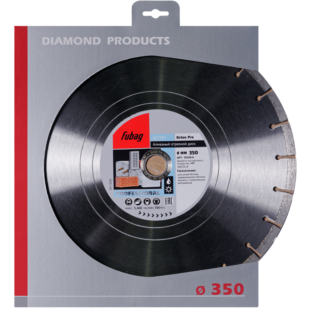 Алмазный отрезной диск Fubag Beton Pro D350 мм/ 25.4 мм [10350-6] диск алмазный отрезной вихрь 150х22 2 мм