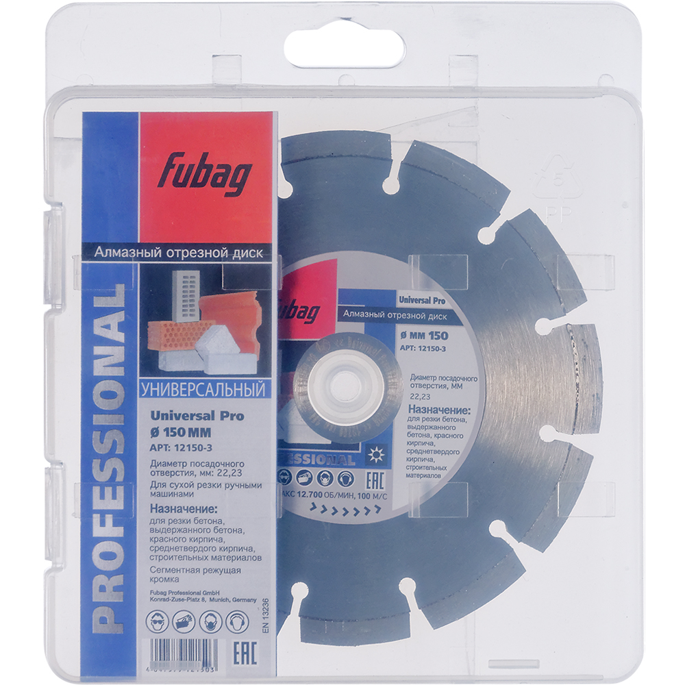 Алмазный отрезной диск Fubag Universal Pro D150 мм/ 22.2 мм [12150-3] противоизвестковый диск boneco