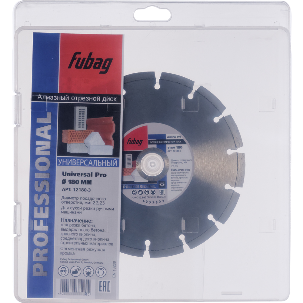 Алмазный отрезной диск Fubag Universal Pro D180 мм/ 22.2 мм [12180-3] алмазный отрезной диск fubag beton extra d300 мм 25 4 мм [37300 4]
