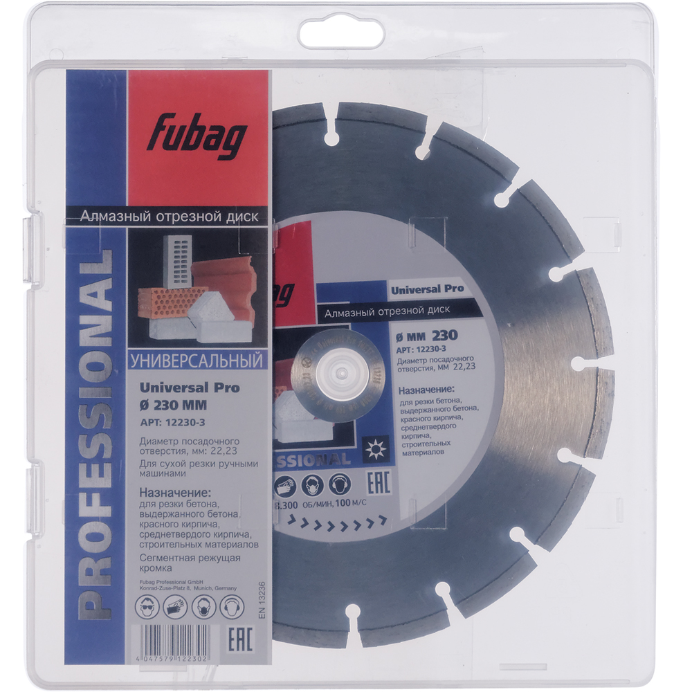 Алмазный отрезной диск Fubag Universal Pro D230 мм/ 22.2 мм [12230-3] ведомый диск сцепления для iveco shacman tt 385 12 trialli