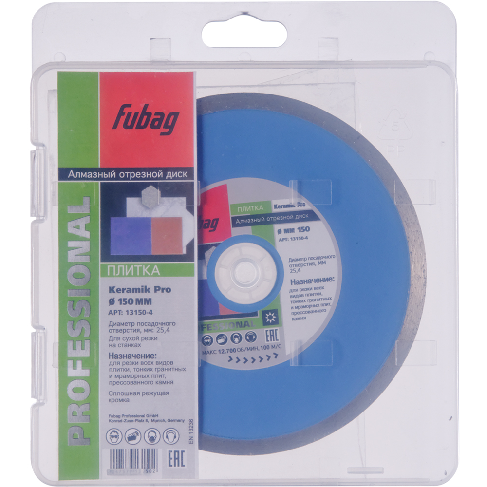 Алмазный отрезной диск Fubag Keramik Pro D150 мм/ 25.4 мм [13150-4] диск mirex maximum 201274