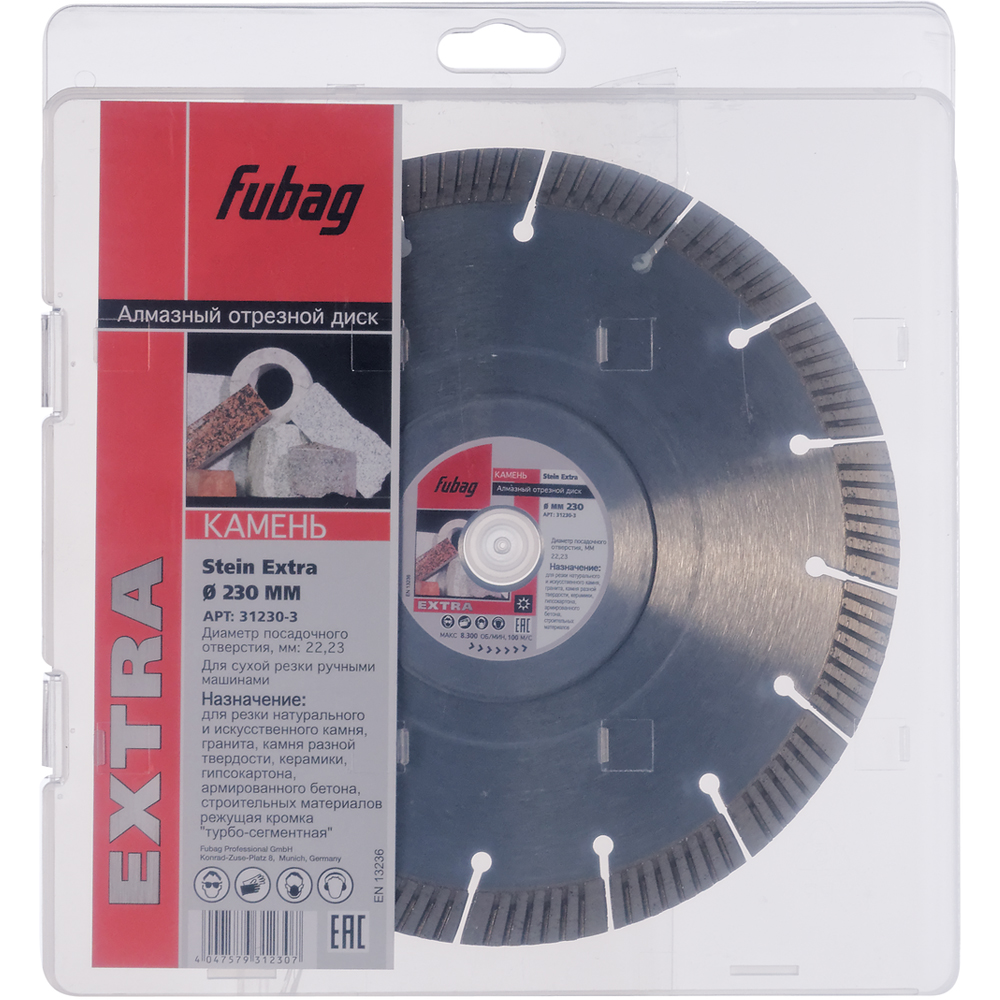 Алмазный отрезной диск Fubag Stein Extra D230 мм/ 22.2 мм [31230-3] диск для drd1600l 1600h d 780