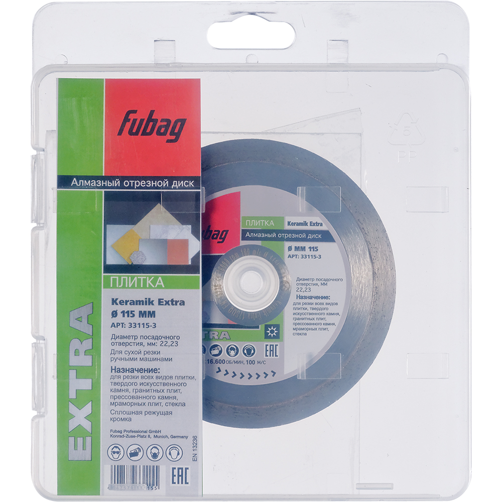 Алмазный отрезной диск Fubag Keramik Extra D115 мм/ 22.2 мм [33115-3] алмазный диск тсс 450 универсальный стандарт