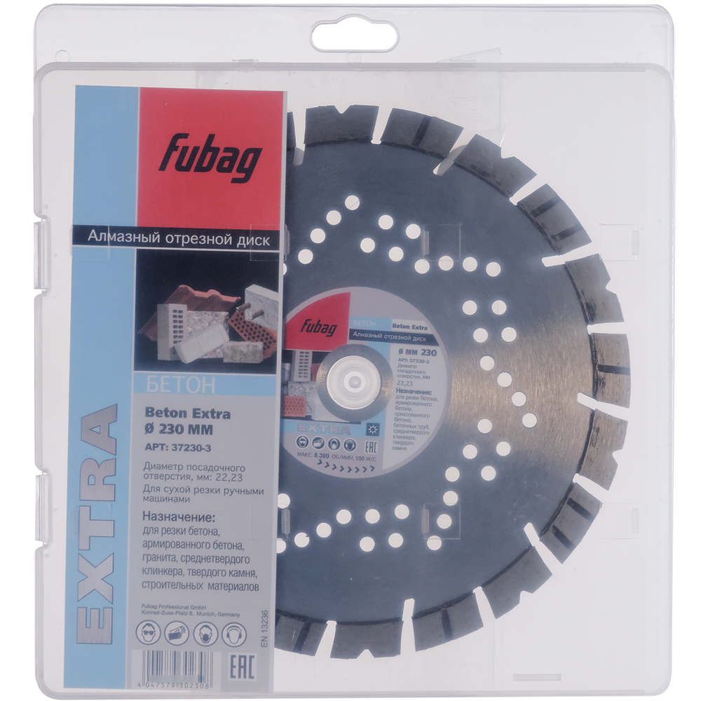 Алмазный отрезной диск Fubag Beton Extra D230 мм/ 22.2 мм [37230-3] затирочный диск для drd1600l 1600h тсс
