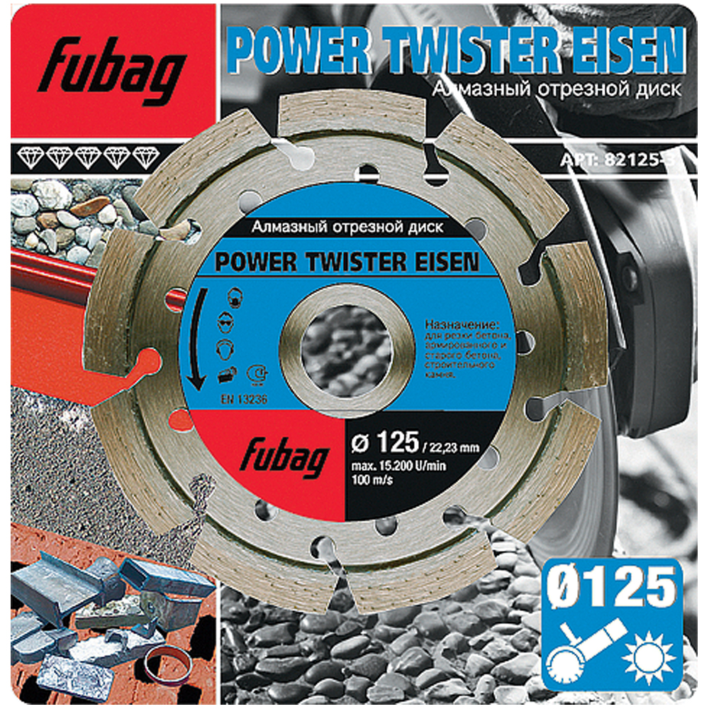 Алмазный отрезной диск Fubag Power Twister Eisen D125 мм/ 22.2 мм [82125-3] диск алмазный отрезной турбо стандарт 125 х 22 2 мм сухая резка вихрь