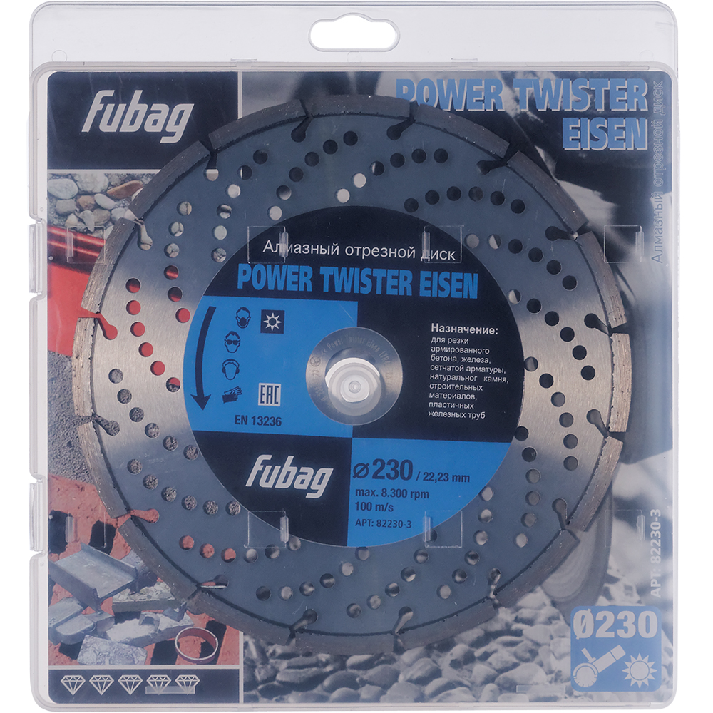 Алмазный отрезной диск Fubag Power Twister Eisen D230 мм/ 22.2 мм [82230-3] диск алмазный зубр 36660 180