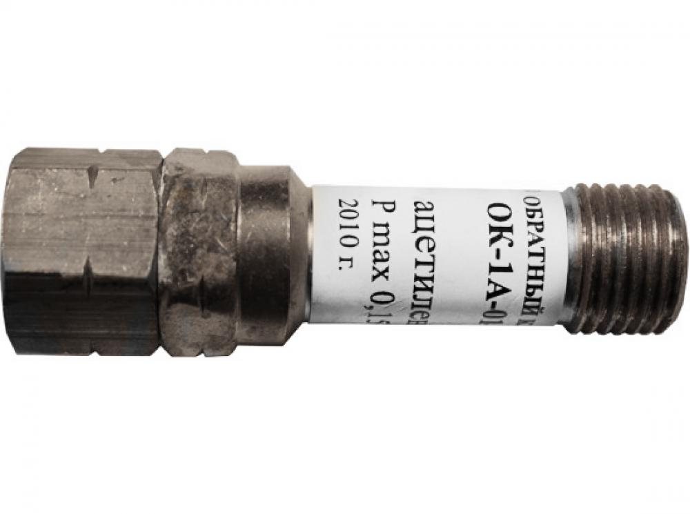Клапан обратный ОК-1А-01-0,15 (ацетилен) (БАМЗ) клапан обратный кедр ко 3к пропан ацетилен м16х1 5lh