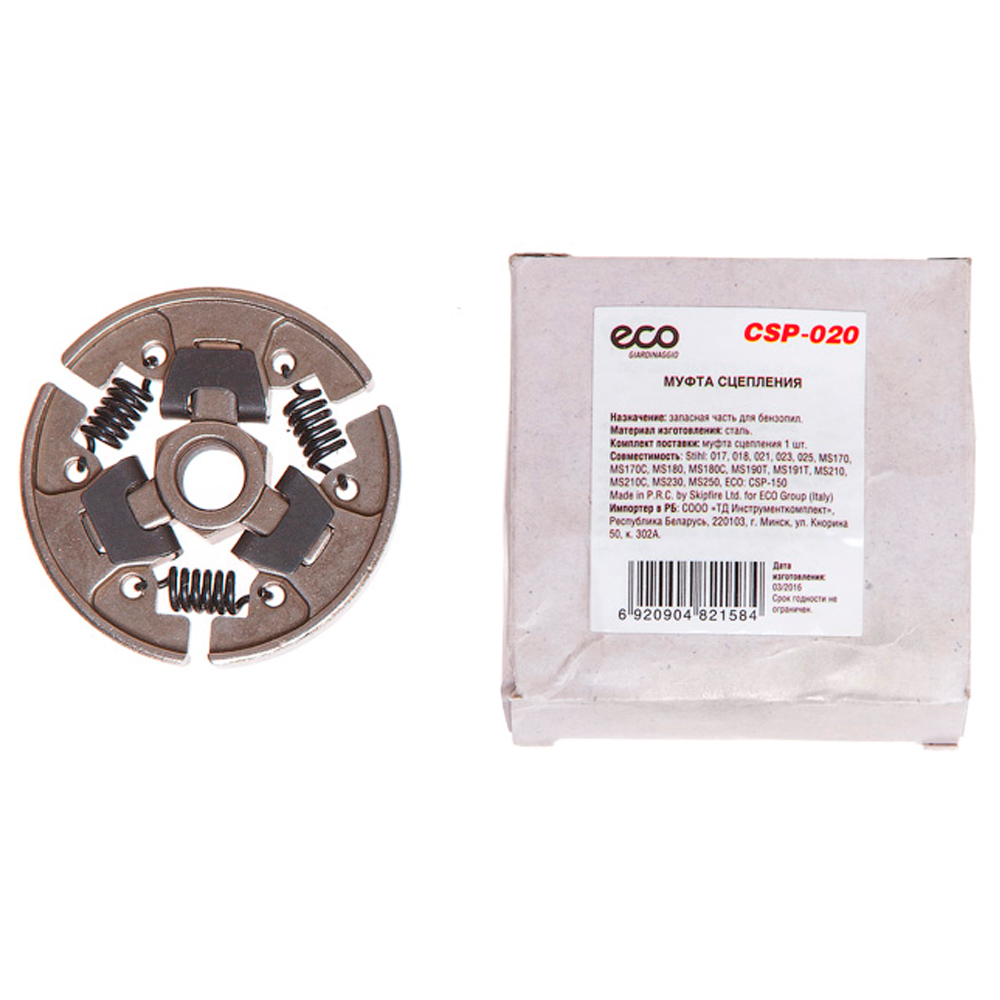 Муфта сцепления CSP-020 ECO пневмогидроусилитель сцепления для грузовых а м [бак 53304]