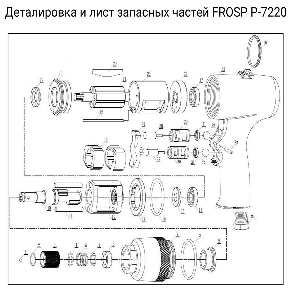 Коленчатый вал (№10) для FROSP P-7220 патрубок коленчатый для vdc 50 100 cm3 [td05033]