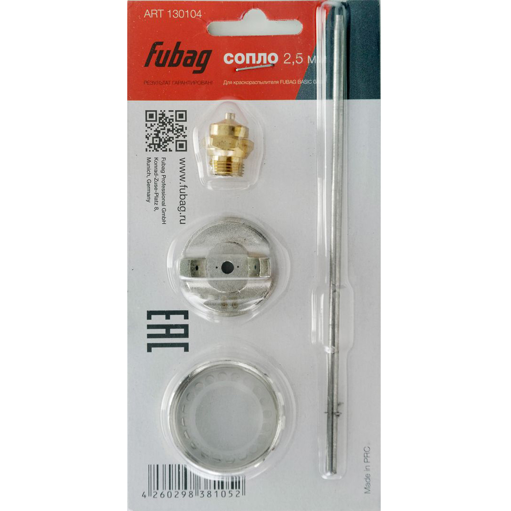 Сопло 2.5 мм для краскораспылителя FUBAG BASIC G600 (игла_головка_сопло) бачок fubag для краскораспылителя master g600 expert g600 130133