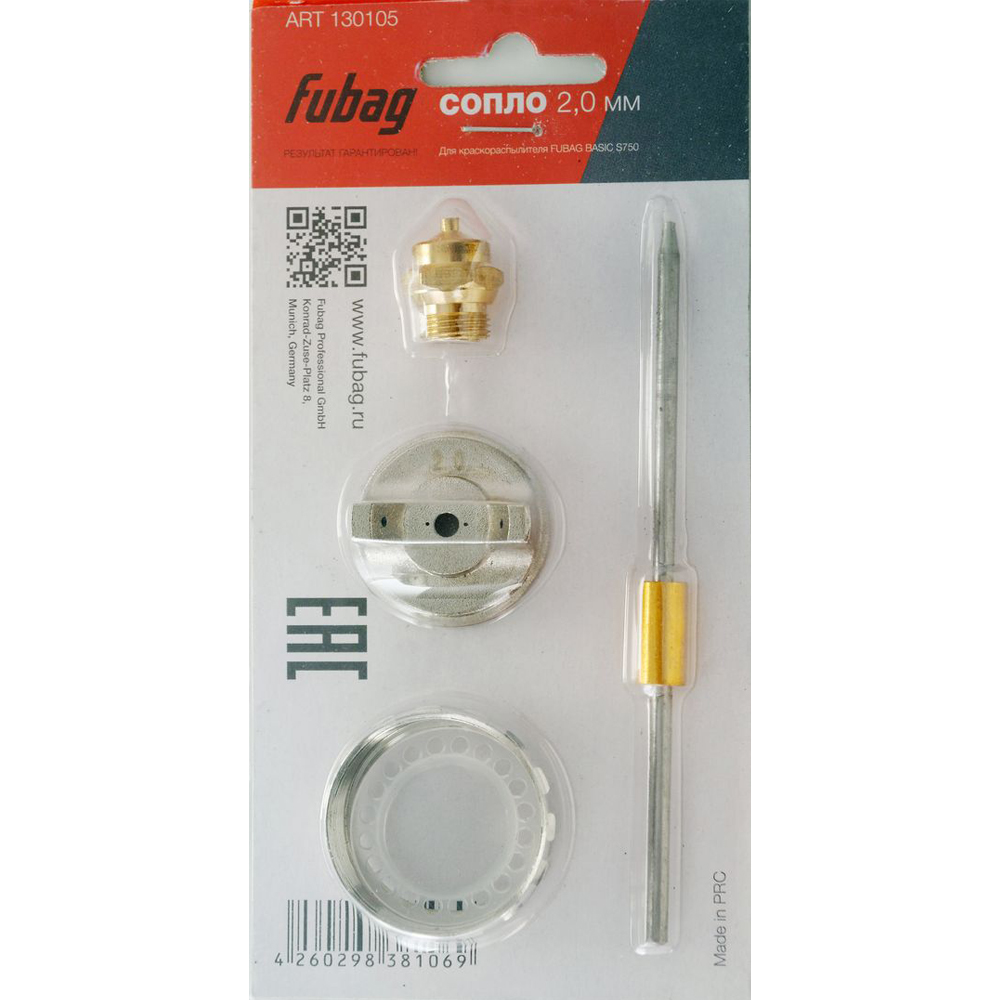 Сопло 2.0 мм для краскораспылителя FUBAG BASIC S750 (игла_головка_сопло) сопло 1 2 мм для краскораспылителя fubag expert g600 игла головка сопло
