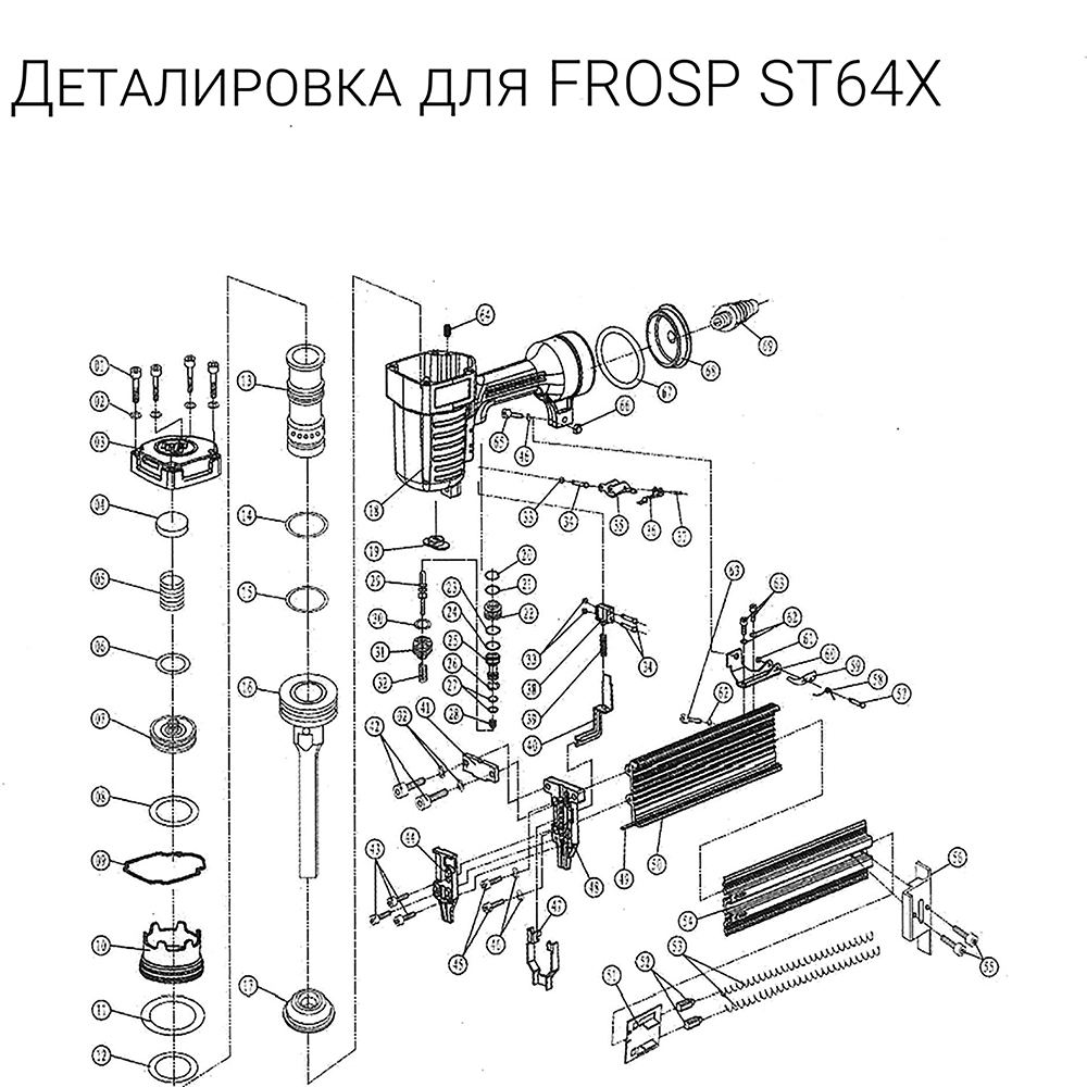 Переключатель пружинный (№28) для FROSP ST64X