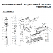 Регулирующий винт (№31) для Freeman PXL31