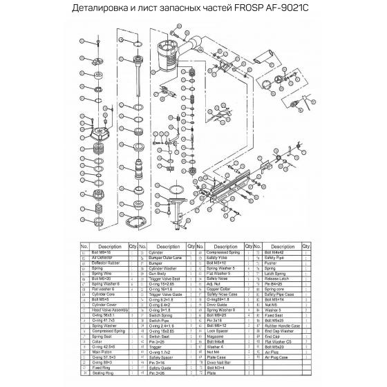 Кольцо 59х1.8 (№58) для FROSP AF-9021C