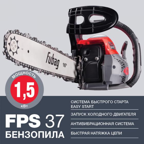 Бензопила Fubag FPS 37