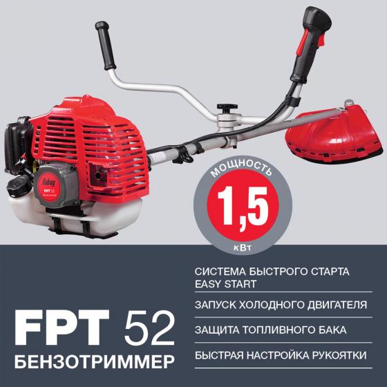 Бензотриммер Fubag FPT 52